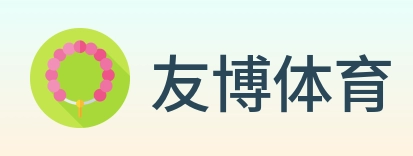 友博体育 Logo